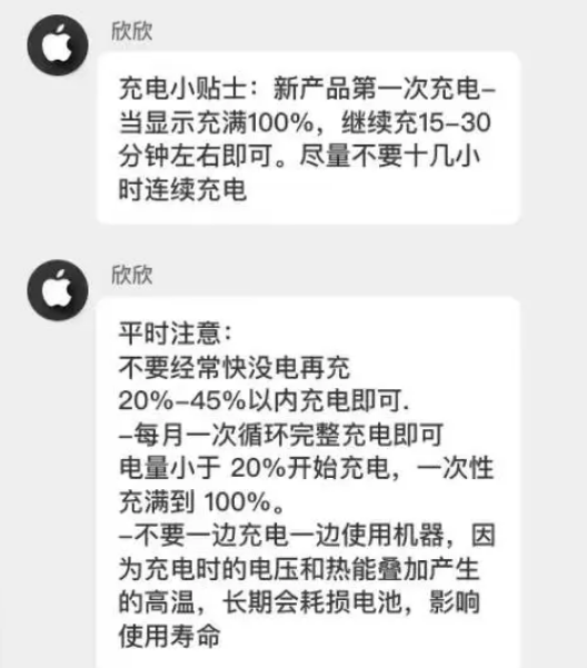 管城回族苹果14维修分享iPhone14 充电小妙招 