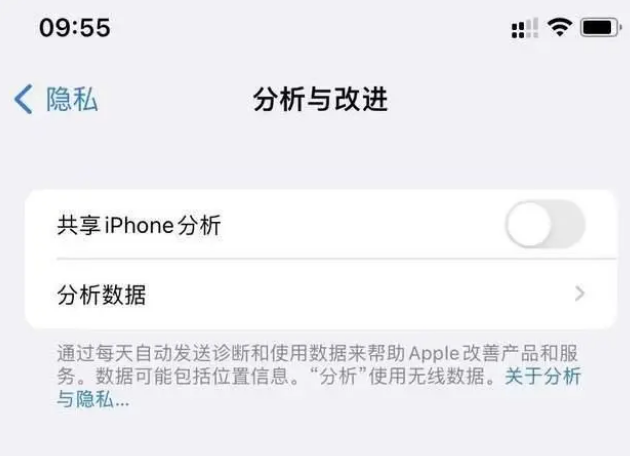 管城回族苹果手机维修分享iPhone如何关闭隐私追踪 