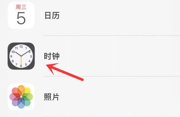 管城回族苹果手机维修分享iPhone手机如何添加时钟小组件 