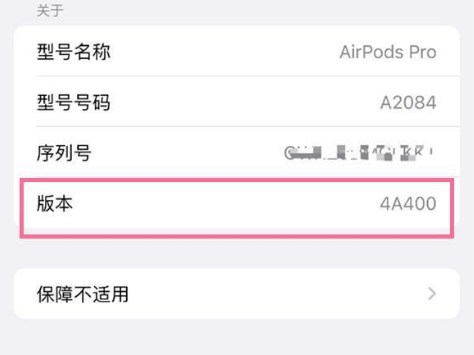 管城回族苹果手机维修分享AirPods pro固件安装方法 