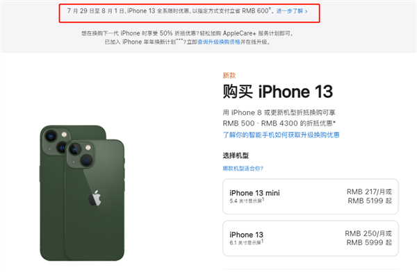 管城回族苹果13维修分享现在买iPhone 13划算吗 