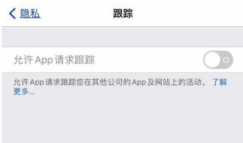 管城回族苹果13维修分享使用iPhone13时如何保护自己的隐私 