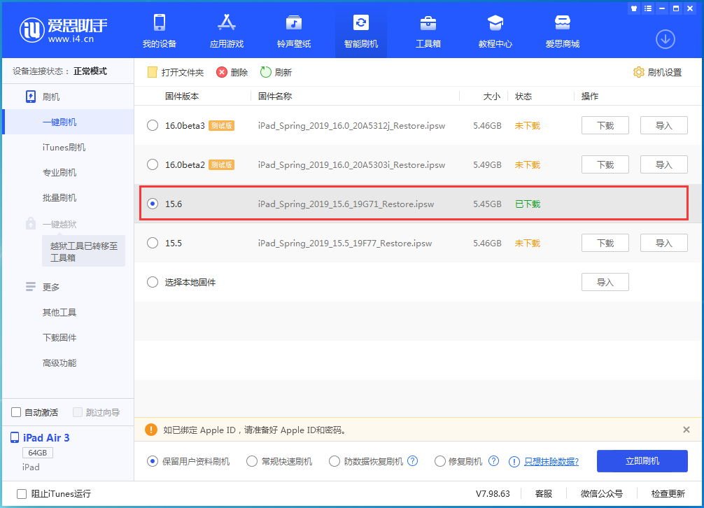 管城回族苹果手机维修分享iOS15.6正式版更新内容及升级方法 