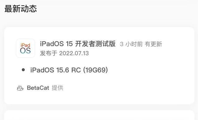 管城回族苹果手机维修分享苹果iOS 15.6 RC版更新建议 