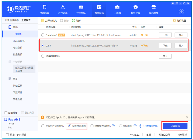 管城回族苹果手机维修分享iOS 16降级iOS 15.5方法教程 