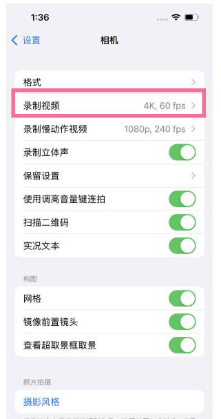 管城回族苹果13维修分享iPhone13怎么打开HDR视频 