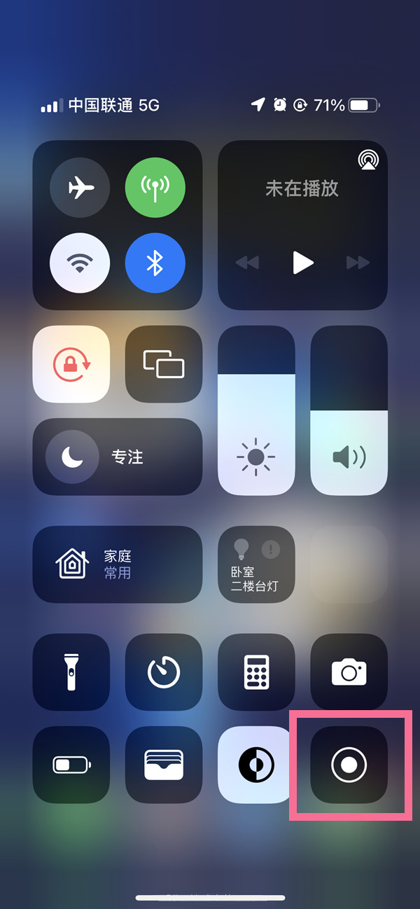 管城回族苹果13维修分享iPhone 13屏幕录制方法教程 