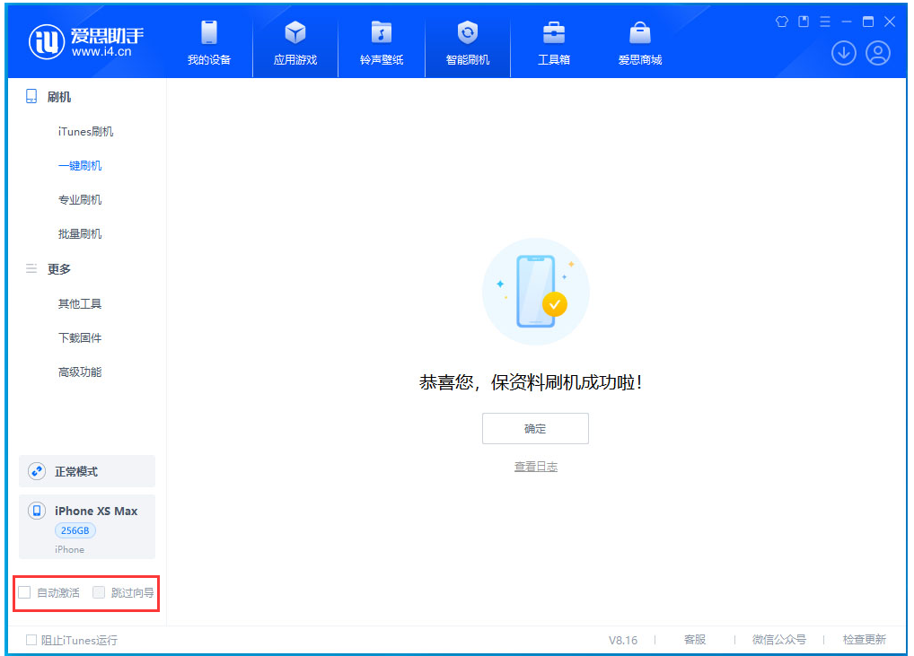 管城回族苹果手机维修分享iOS 17.4正式版升级 