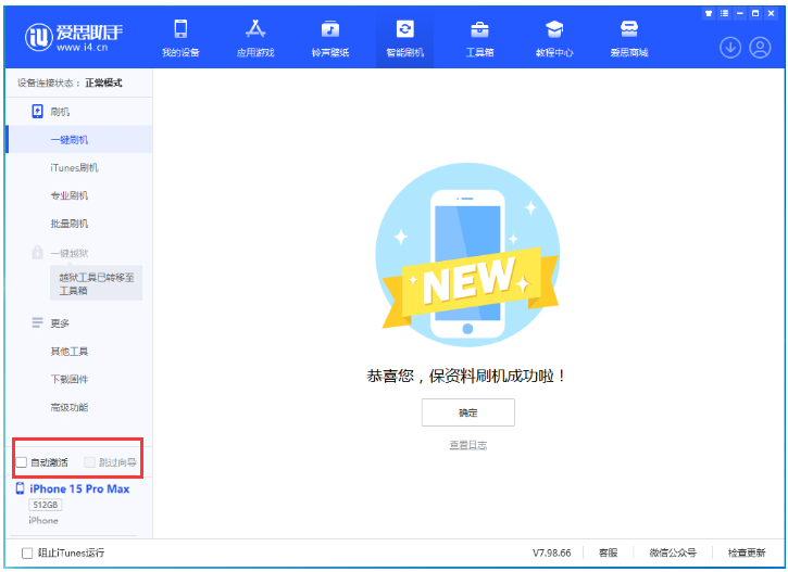 管城回族苹果手机维修分享iOS 17.0.3 正式版升级 