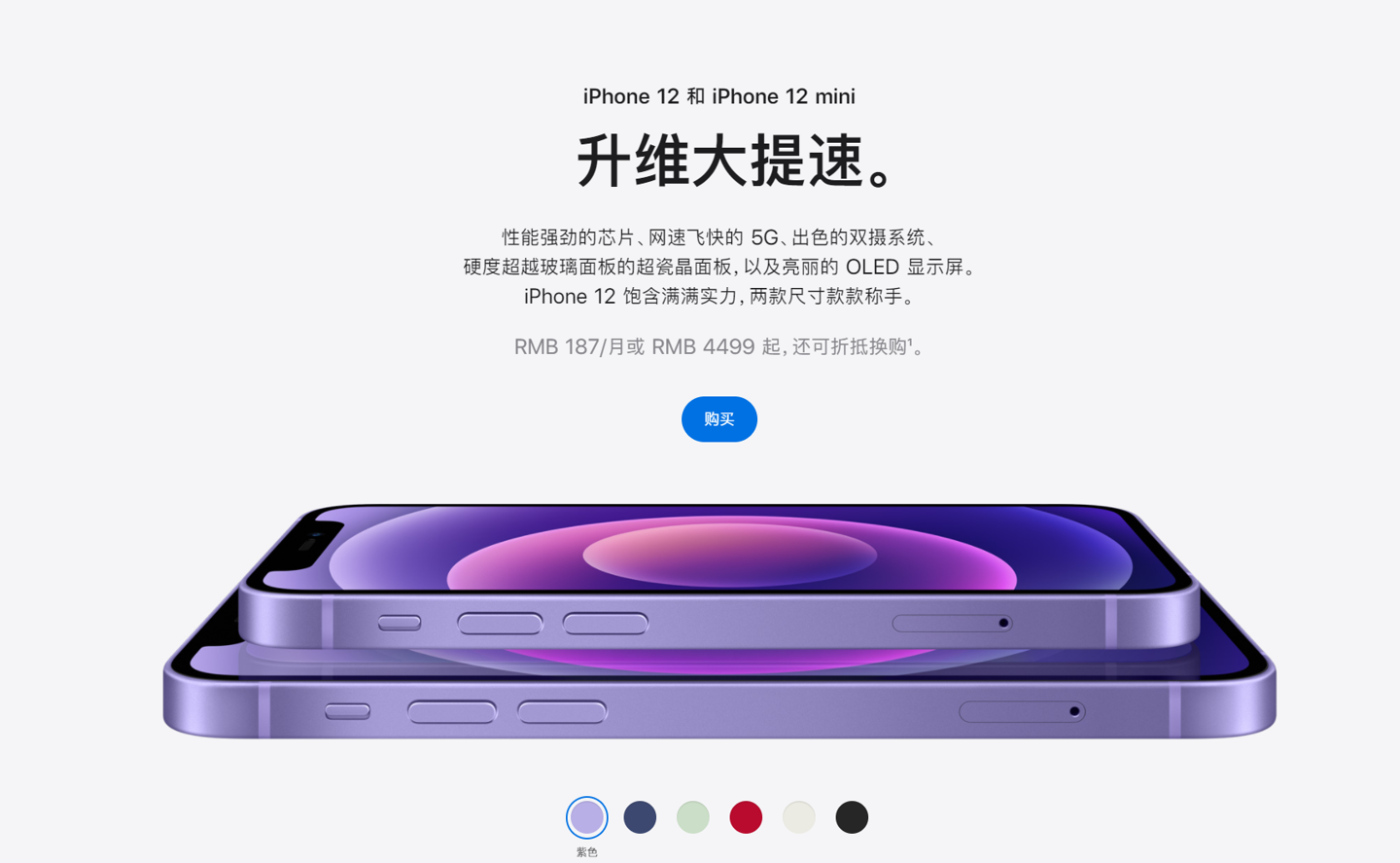 管城回族苹果手机维修分享 iPhone 12 系列价格降了多少 