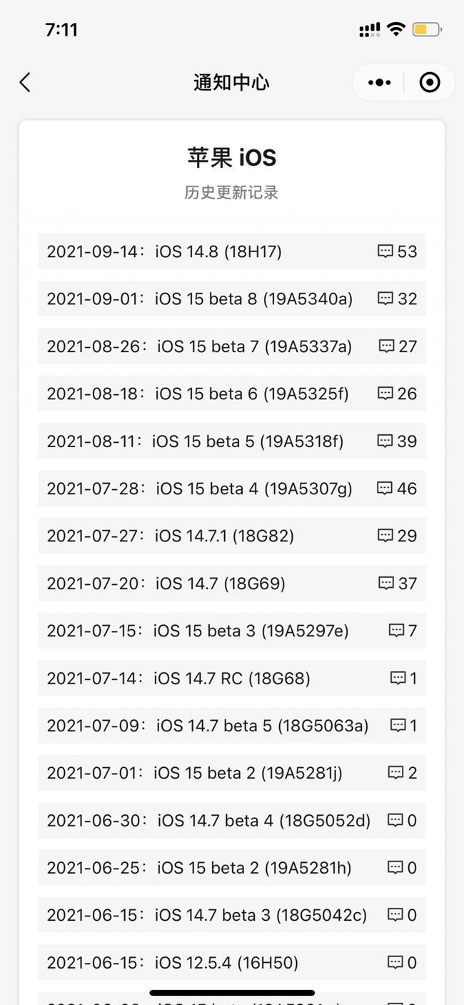 管城回族苹果手机维修分享iOS 14.8正式版更新内容及升级方法 