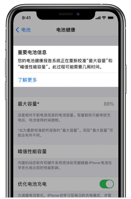 管城回族苹果手机维修分享升级iOS 14.5 Beta 6后如何进行电池校准 