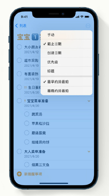 管城回族苹果手机维修分享iPhone 12 小技巧 