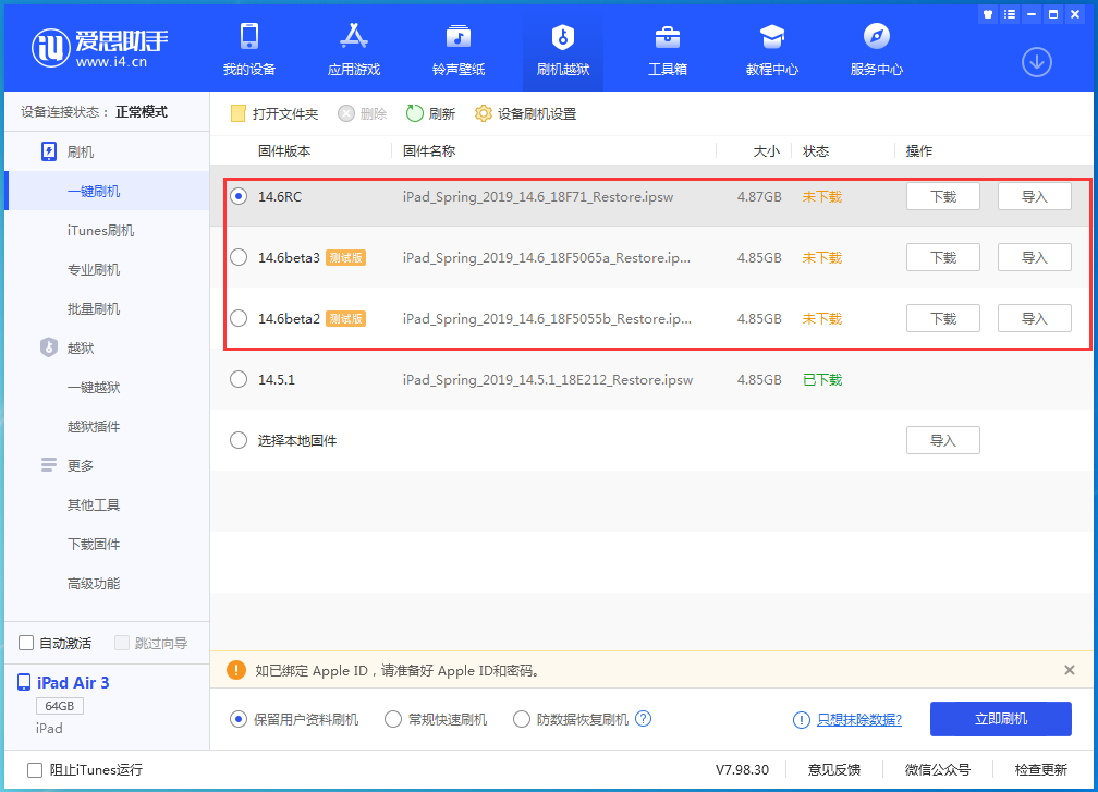 管城回族苹果手机维修分享升级iOS14.5.1后相机卡死怎么办 