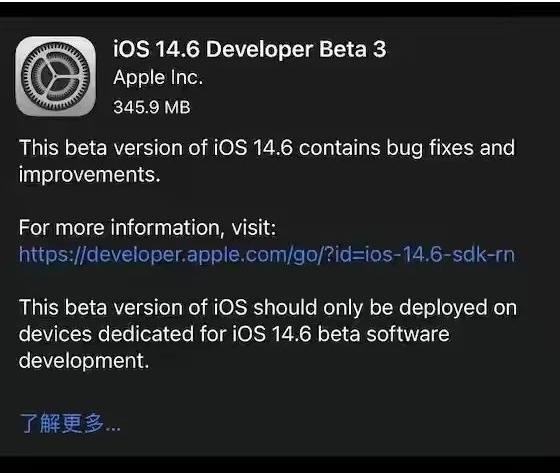 管城回族苹果手机维修分享iOS14.6正式版什么时候来 