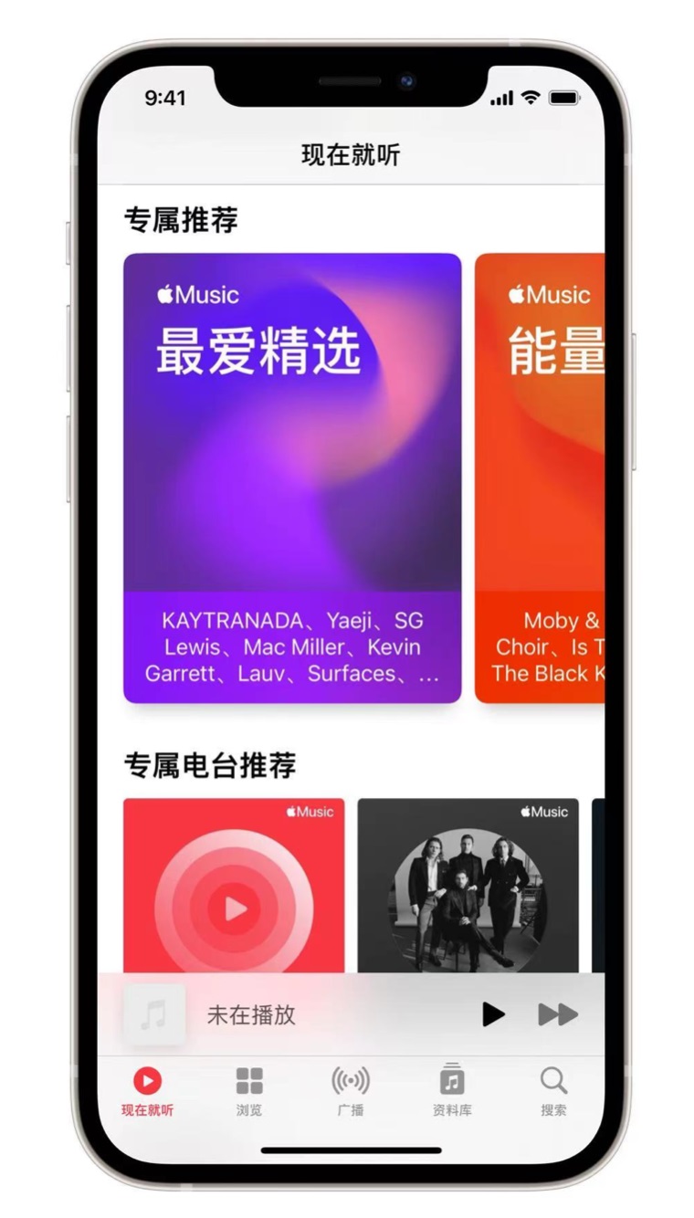 管城回族苹果手机维修分享iOS 14.5 Apple Music 新功能 
