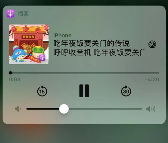 管城回族苹果手机维修分享让 Siri 陪你过春节 