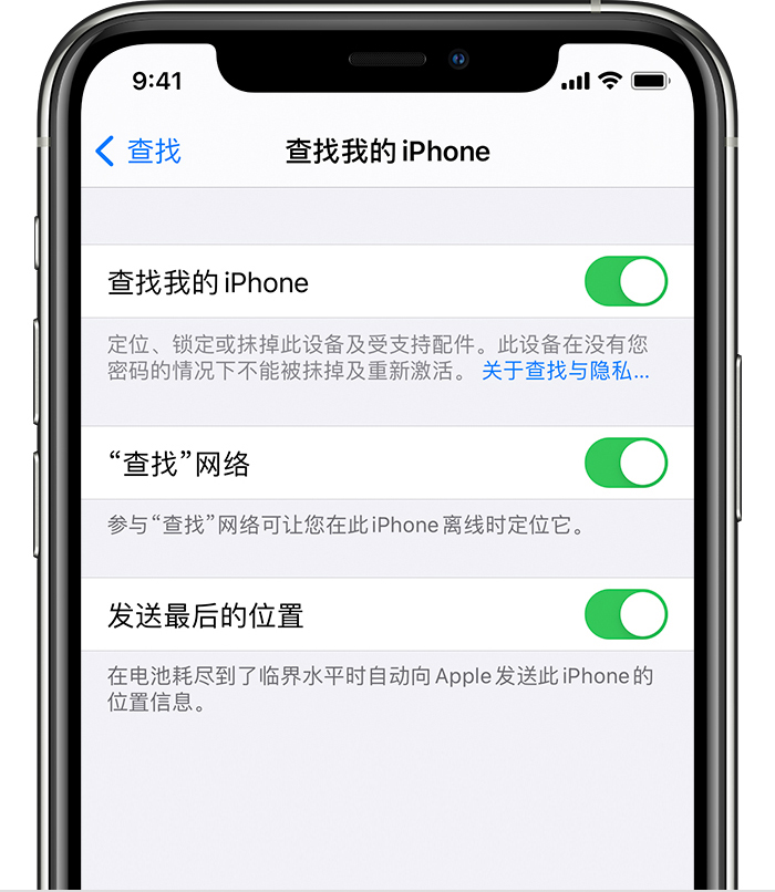 管城回族苹果手机维修分享如何在 iPhone 上开启的「查找」功能 