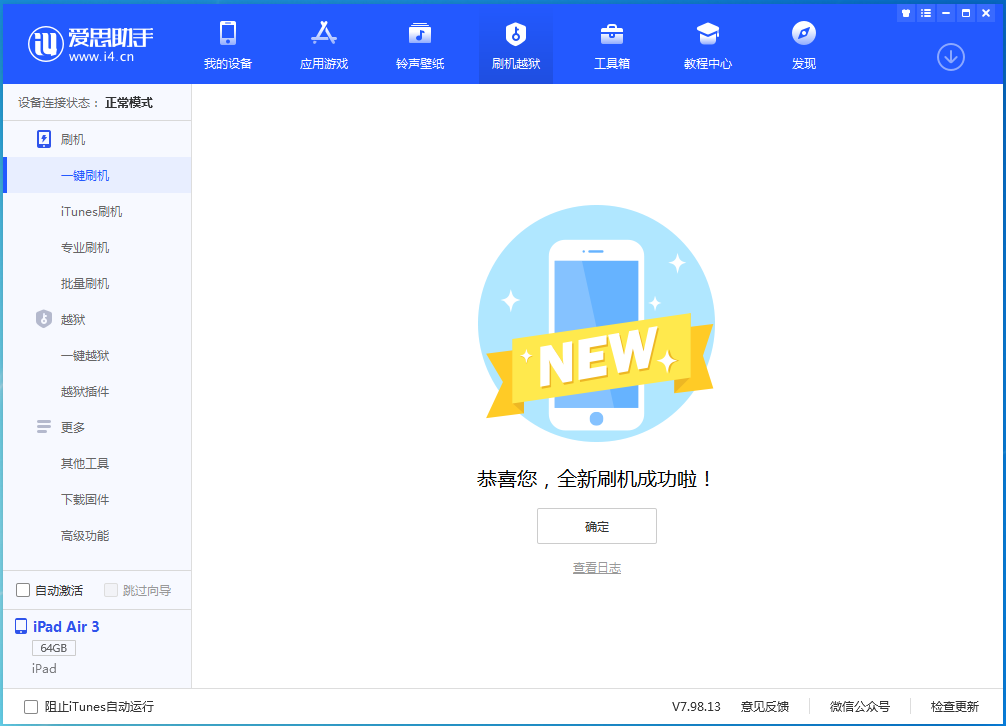 管城回族苹果手机维修分享iOS 14.4RC 版更新内容及升级方法 