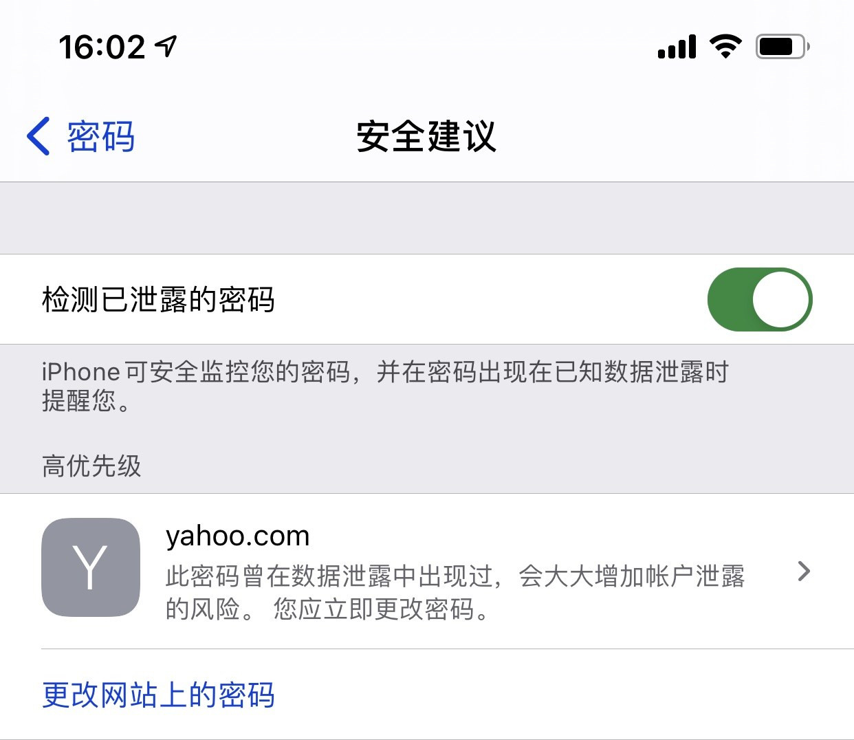 管城回族苹果手机维修分享iCloud 钥匙串有什么用 