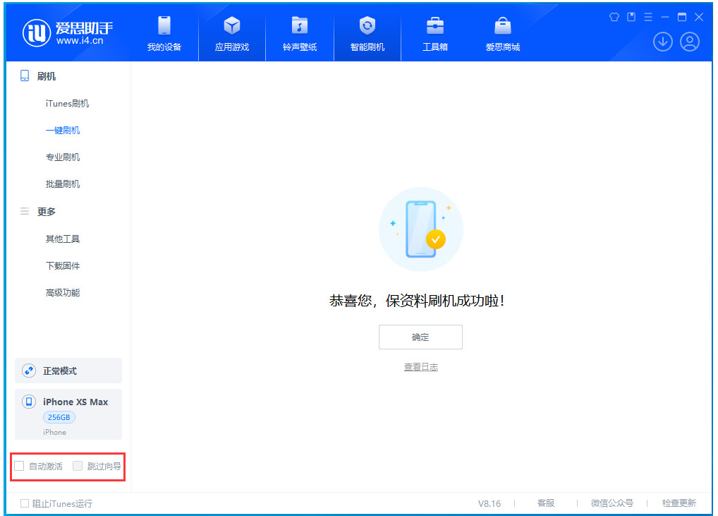 管城回族苹果手机维修分享iOS 17.4 RC版升级_iOS 17.4 RC版一键刷机教程 